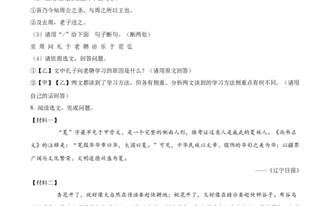 精品解析：2022年辽宁省沈阳市中考语文真题（原卷版）_中考真题_1.语文中考真题2015-2024年_2022中考语文真题145份20