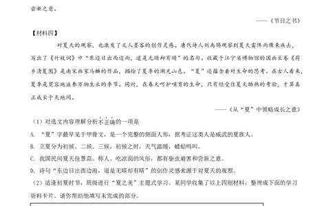 精品解析：2022年辽宁省沈阳市中考语文真题（原卷版）_中考真题_1.语文中考真题2015-2024年_2022中考语文真题145份20