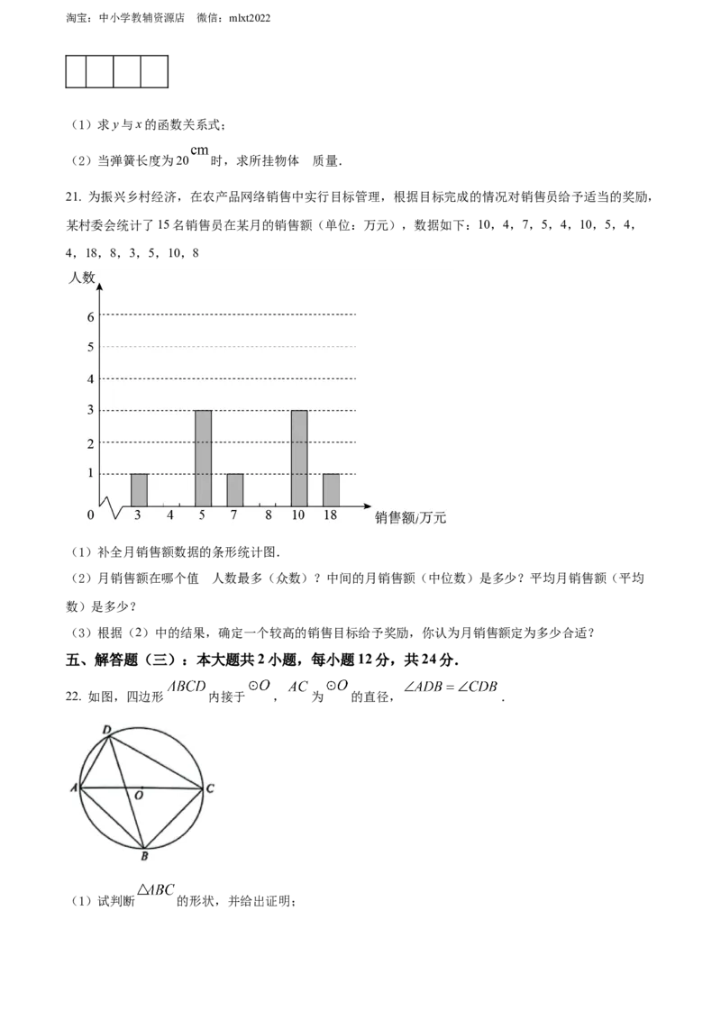 精品解析：2022年广东省中考数学真题（原卷版）_中考真题_2.数学中考真题2015-2024年_2022中考数学真题145份13
