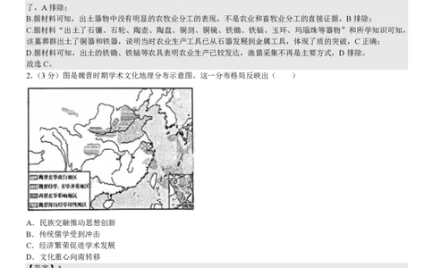 山东历史-答案_1.高考2025全国各省真题+答案_00.2025各省市高考真题及答案（按省份分类）_13、山东卷（9科全）_历史