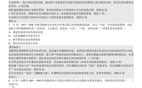 山东历史-答案_1.高考2025全国各省真题+答案_00.2025各省市高考真题及答案（按省份分类）_13、山东卷（9科全）_历史
