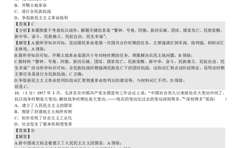 山东历史-答案_1.高考2025全国各省真题+答案_00.2025各省市高考真题及答案（按省份分类）_13、山东卷（9科全）_历史