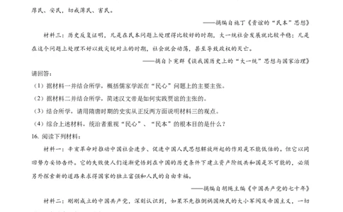 精品解析：2022年江苏省常州市中考历史真题（原卷版）_中考真题_6.历史中考真题2015-2024年_2022中考历史真题104份18