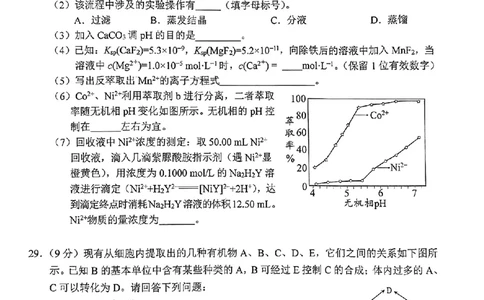 理综10-14_2024届四川省南充市高三上学期一诊考试_四川省南充市2024届高三上学期一诊考试理综