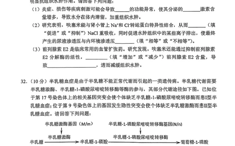 理综10-14_2024届四川省南充市高三上学期一诊考试_四川省南充市2024届高三上学期一诊考试理综