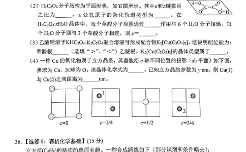 理综10-14_2024届四川省南充市高三上学期一诊考试_四川省南充市2024届高三上学期一诊考试理综