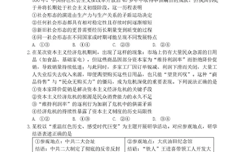 黑龙江省龙东十校联盟2026届高三上学期期中考试政治试卷（含解析）_251106黑龙江省龙东十校联盟2026届高三上学期期中考试试卷（全科）