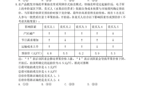 黑龙江省龙东十校联盟2026届高三上学期期中考试政治试卷（含解析）_251106黑龙江省龙东十校联盟2026届高三上学期期中考试试卷（全科）