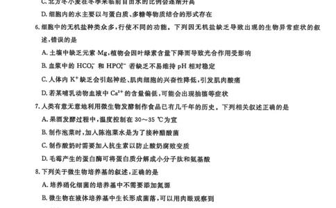 辽宁省名校联盟2025年高二联合考试-生物学+答案_2025年6月_250612辽宁省名校联盟2024-2025学年高二下学期6月份联合考试（全科）(1)