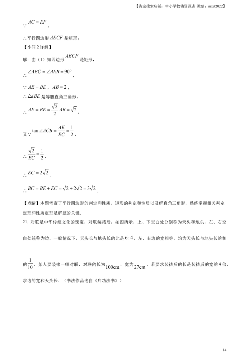 精品解析：2023年北京市中考数学真题（解析版）_中考真题_2.数学中考真题2015-2024年_2023中考数学真题7.20_精品解析：2023年北京市中考数学真题