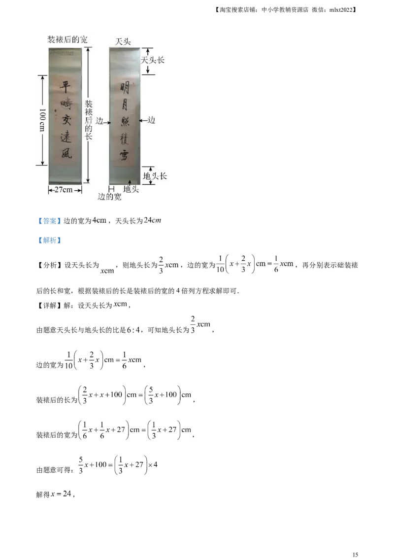 精品解析：2023年北京市中考数学真题（解析版）_中考真题_2.数学中考真题2015-2024年_2023中考数学真题7.20_精品解析：2023年北京市中考数学真题