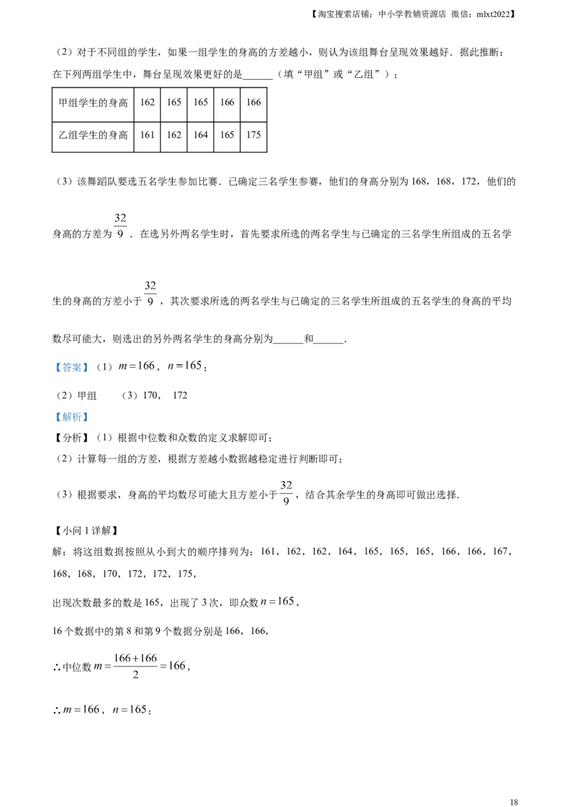 精品解析：2023年北京市中考数学真题（解析版）_中考真题_2.数学中考真题2015-2024年_2023中考数学真题7.20_精品解析：2023年北京市中考数学真题