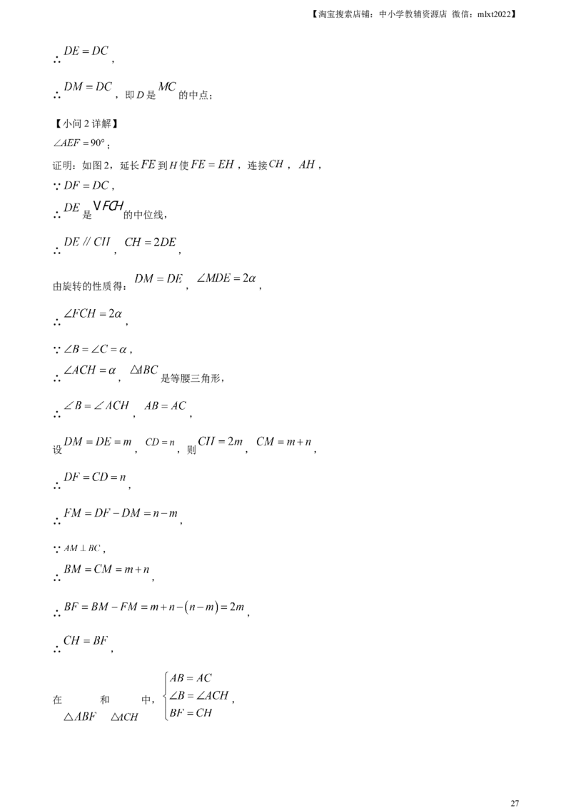 精品解析：2023年北京市中考数学真题（解析版）_中考真题_2.数学中考真题2015-2024年_2023中考数学真题7.20_精品解析：2023年北京市中考数学真题