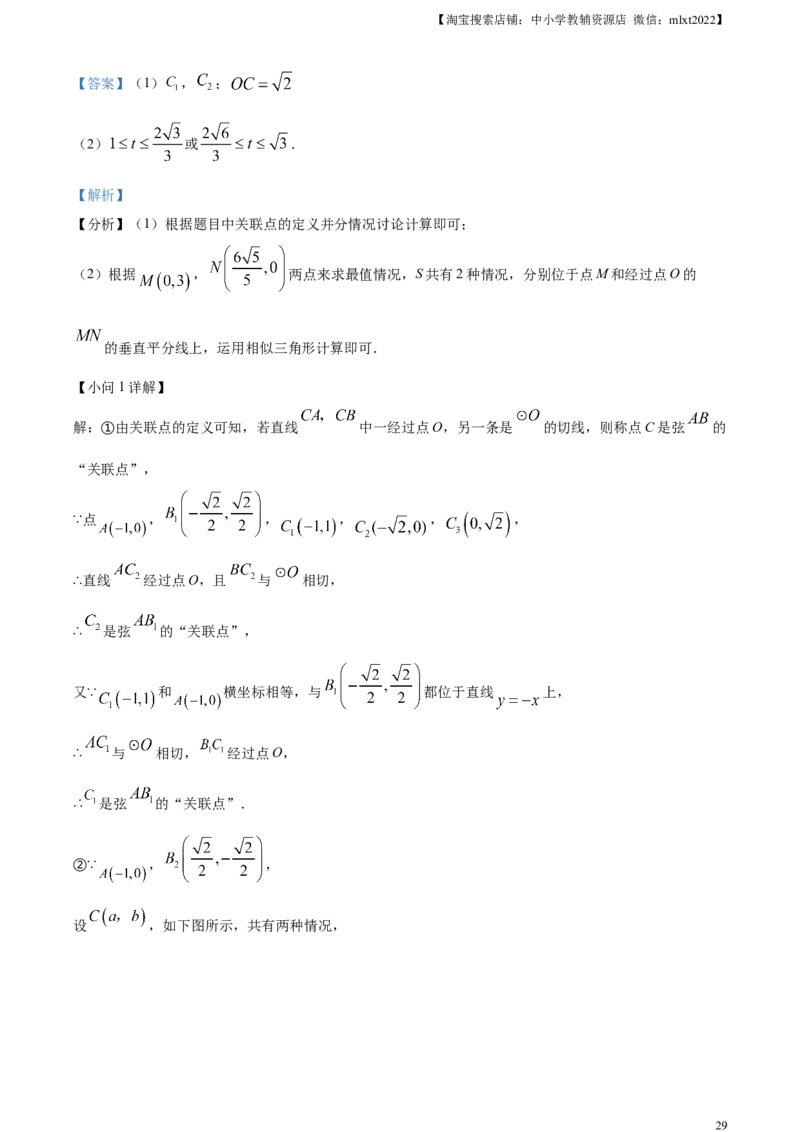 精品解析：2023年北京市中考数学真题（解析版）_中考真题_2.数学中考真题2015-2024年_2023中考数学真题7.20_精品解析：2023年北京市中考数学真题