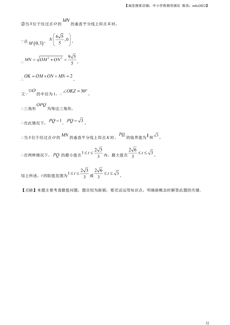 精品解析：2023年北京市中考数学真题（解析版）_中考真题_2.数学中考真题2015-2024年_2023中考数学真题7.20_精品解析：2023年北京市中考数学真题