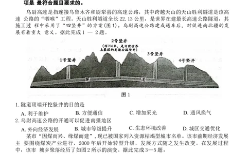 济宁高三地理试题2024-01-11_2024届山东省济宁市高三上学期1月期末_山东省济宁市2024届高三上学期1月期末地理
