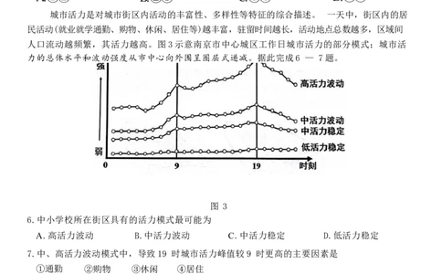 济宁高三地理试题2024-01-11_2024届山东省济宁市高三上学期1月期末_山东省济宁市2024届高三上学期1月期末地理