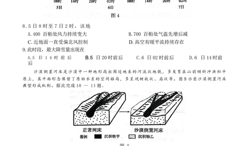 济宁高三地理试题2024-01-11_2024届山东省济宁市高三上学期1月期末_山东省济宁市2024届高三上学期1月期末地理