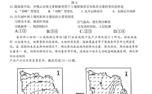 济宁高三地理试题2024-01-11_2024届山东省济宁市高三上学期1月期末_山东省济宁市2024届高三上学期1月期末地理