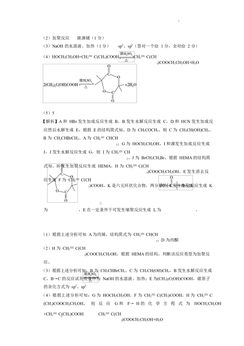 贵阳市高二第三次月考暨期末考试化学试题及答案贵阳市高二第三次月考暨期末考试化学答案_2025年7月_250706贵州省贵阳市2024-2025学年高二下学期6月期末（全科）