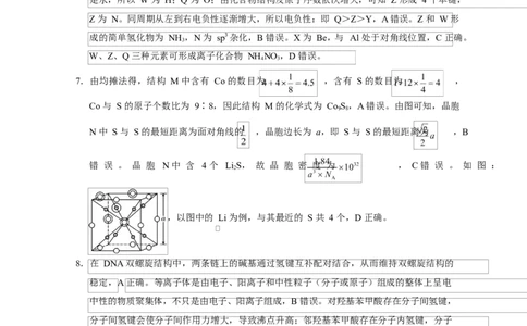 贵阳市高二第三次月考暨期末考试化学试题及答案贵阳市高二第三次月考暨期末考试化学答案_2025年7月_250706贵州省贵阳市2024-2025学年高二下学期6月期末（全科）