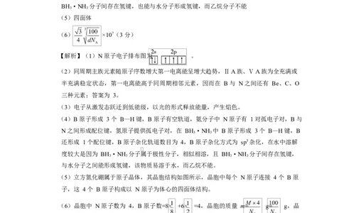 贵阳市高二第三次月考暨期末考试化学试题及答案贵阳市高二第三次月考暨期末考试化学答案_2025年7月_250706贵州省贵阳市2024-2025学年高二下学期6月期末（全科）