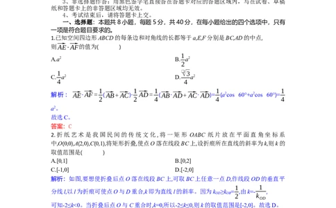 高二数学试题解析板_2025年7月_250701湖北省襄阳市随州部分高中2024-2025学年高二下学期期末联考（全科）