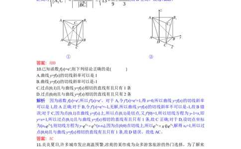 高二数学试题解析板_2025年7月_250701湖北省襄阳市随州部分高中2024-2025学年高二下学期期末联考（全科）