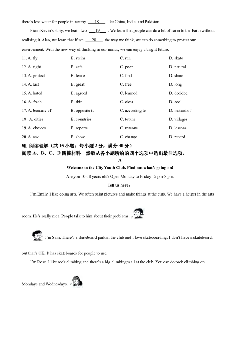精品解析：2022年河北省中考英语真题（原卷版）_中考真题_3.英语中考真题2015-2024年_2022中考英语真题143份11
