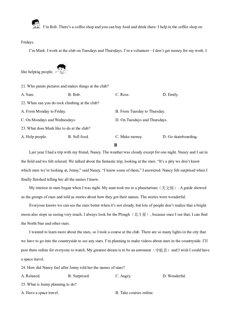 精品解析：2022年河北省中考英语真题（原卷版）_中考真题_3.英语中考真题2015-2024年_2022中考英语真题143份11