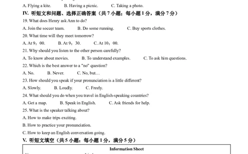 精品解析：2022年河北省中考英语真题（原卷版）_中考真题_3.英语中考真题2015-2024年_2022中考英语真题143份11