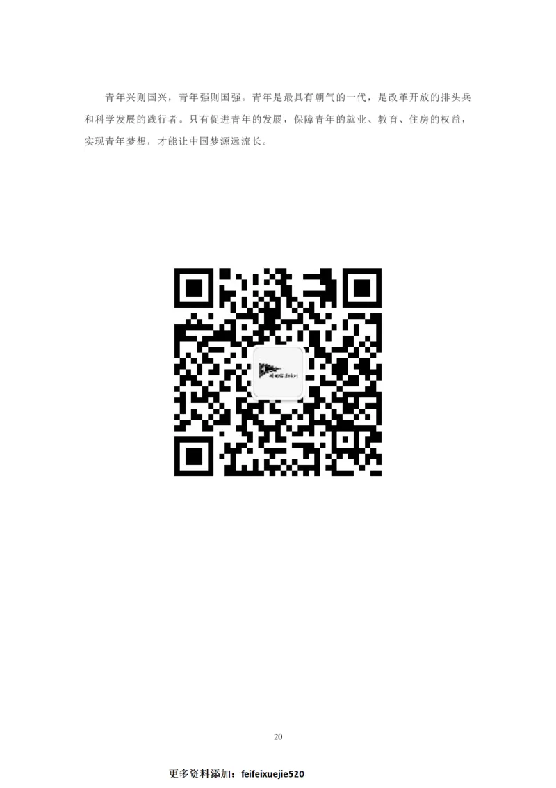 行政执法类申论范文15篇_26吉林考备考资料包_05申论资料包（人物素材申论模板等）_021行政执法类申论汇编_3行政执法类申论范文