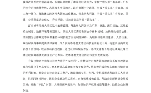 行政执法类申论范文15篇_26吉林考备考资料包_05申论资料包（人物素材申论模板等）_021行政执法类申论汇编_3行政执法类申论范文