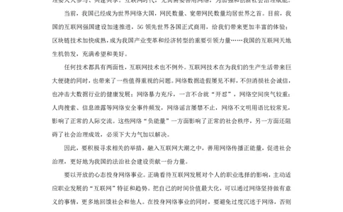 行政执法类申论范文15篇_26吉林考备考资料包_05申论资料包（人物素材申论模板等）_021行政执法类申论汇编_3行政执法类申论范文