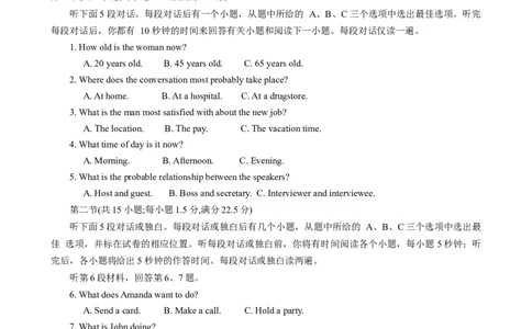 河南省四市许济洛平2024届高三第二次质量检测英语_2024届河南省四市许济洛平高三第二次质量检测