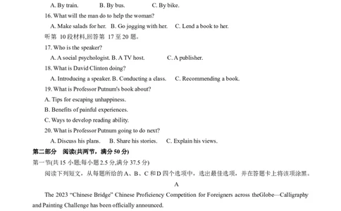 河南省四市许济洛平2024届高三第二次质量检测英语_2024届河南省四市许济洛平高三第二次质量检测