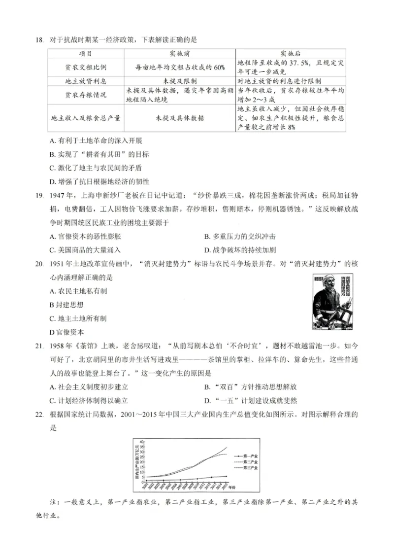 重庆巴蜀中学2026届高三10月高考适应性月考卷（三）历史_251101重庆市巴蜀中学2026届高三上学期10月月考（三）（全科）_重庆巴蜀中学2026届高三10月高考适应性月考卷（三）历史