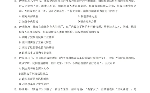 重庆巴蜀中学2026届高三10月高考适应性月考卷（三）历史_251101重庆市巴蜀中学2026届高三上学期10月月考（三）（全科）_重庆巴蜀中学2026届高三10月高考适应性月考卷（三）历史