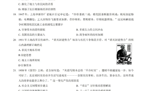 重庆巴蜀中学2026届高三10月高考适应性月考卷（三）历史_251101重庆市巴蜀中学2026届高三上学期10月月考（三）（全科）_重庆巴蜀中学2026届高三10月高考适应性月考卷（三）历史