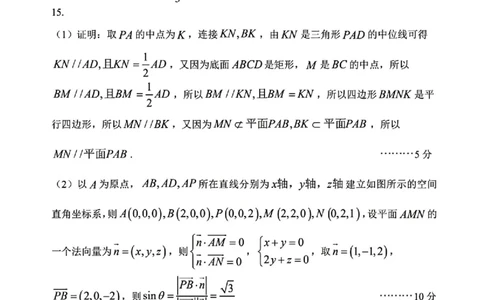 黑龙江省哈尔滨市第三中学校2025届高三第四次模拟考试数学答案_2025年6月_250602黑龙江省哈尔滨市第三中学校2025届高三第四次模拟考试（全科）