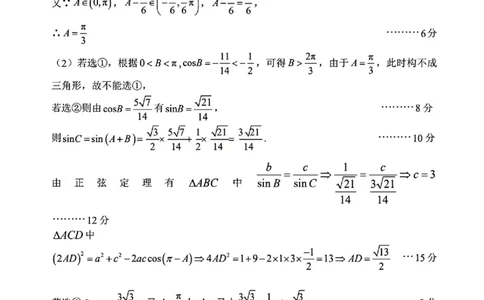 黑龙江省哈尔滨市第三中学校2025届高三第四次模拟考试数学答案_2025年6月_250602黑龙江省哈尔滨市第三中学校2025届高三第四次模拟考试（全科）