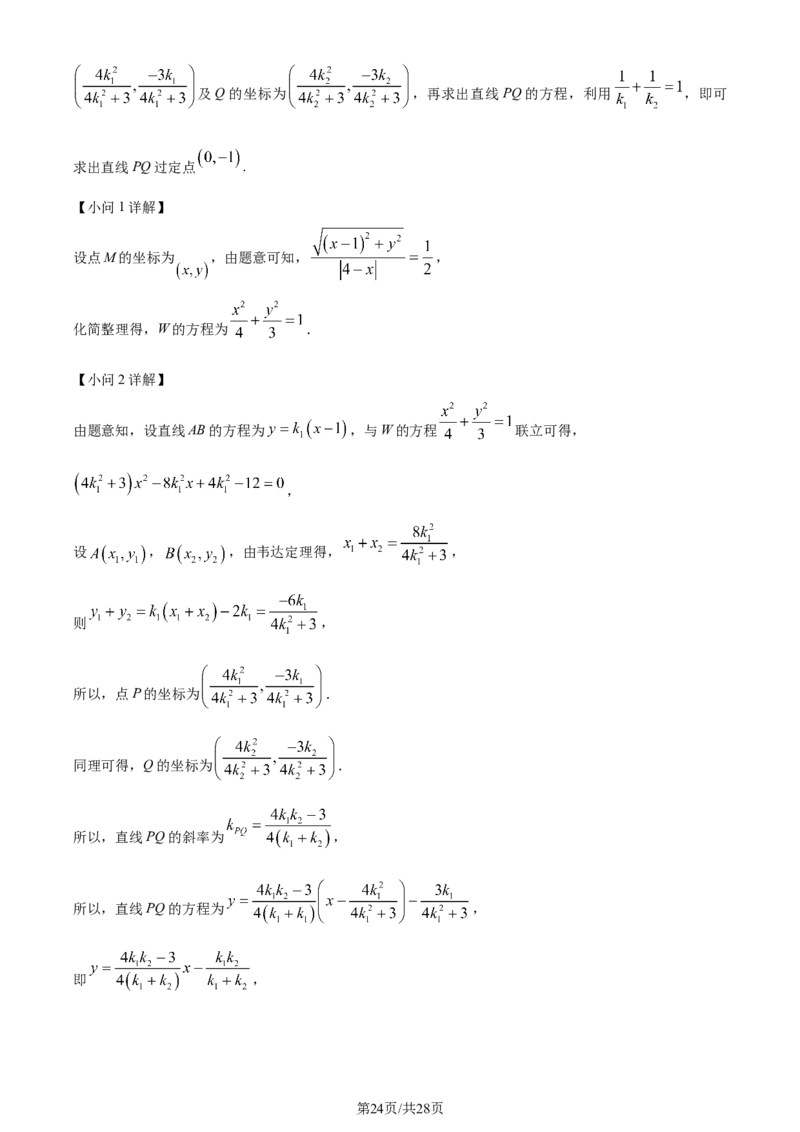 精品解析：山东省济南市2024届高三上学期期末学习质量检测数学试题（解析版）_2024届山东省济南市高三上学期期末学习质量检测_山东省济南市2024届高三上学期期末学习质量检测数学