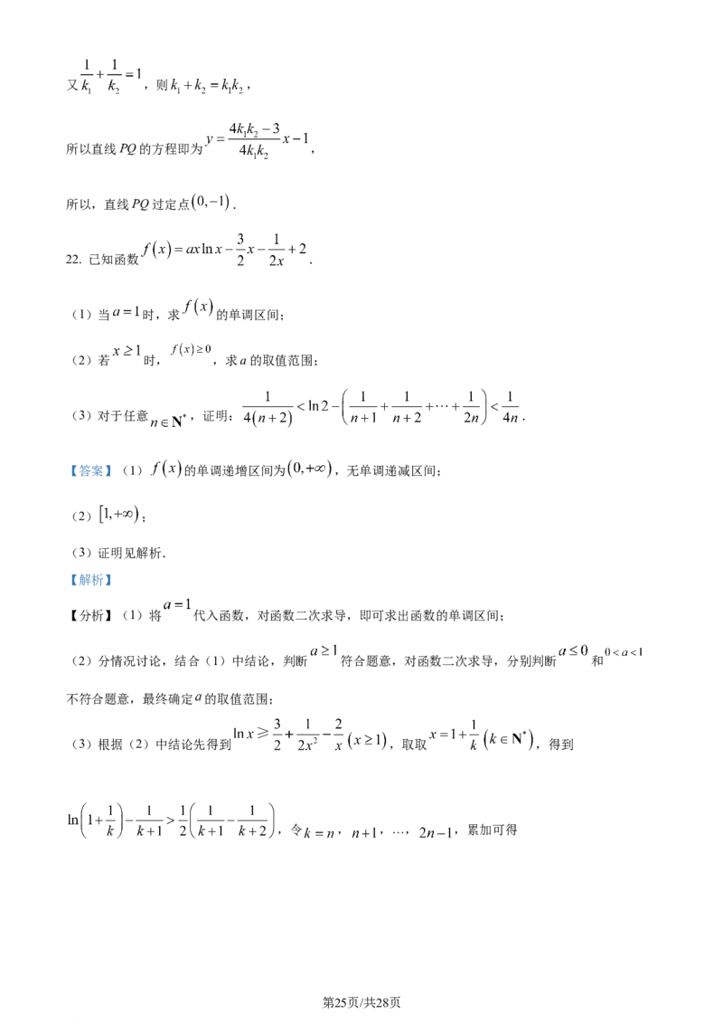 精品解析：山东省济南市2024届高三上学期期末学习质量检测数学试题（解析版）_2024届山东省济南市高三上学期期末学习质量检测_山东省济南市2024届高三上学期期末学习质量检测数学