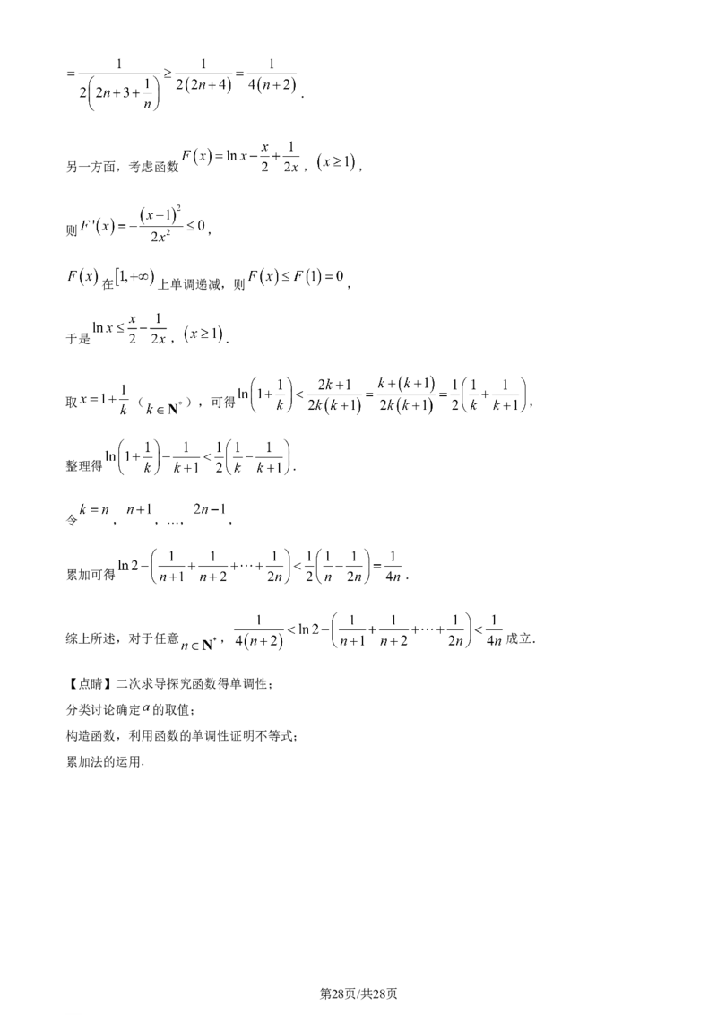 精品解析：山东省济南市2024届高三上学期期末学习质量检测数学试题（解析版）_2024届山东省济南市高三上学期期末学习质量检测_山东省济南市2024届高三上学期期末学习质量检测数学