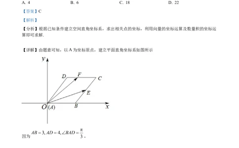 精品解析：山东省济南市2024届高三上学期期末学习质量检测数学试题（解析版）_2024届山东省济南市高三上学期期末学习质量检测_山东省济南市2024届高三上学期期末学习质量检测数学
