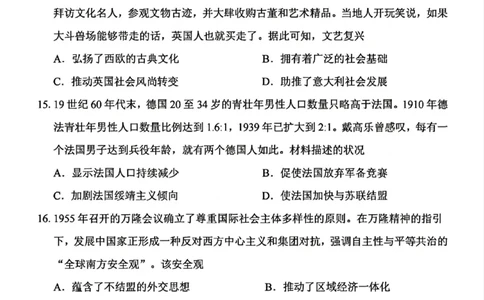 云南省2025年普通高中学业水平选择性考试历史原卷_1.高考2025全国各省真题+答案_00.2025各省市高考真题及答案（按省份分类）_18、云南卷（9科全）_历史