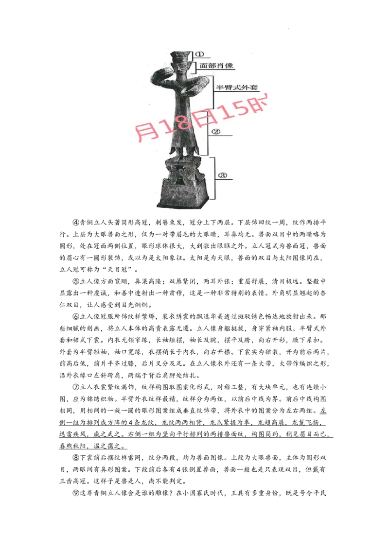 精品解析：2022年甘肃省武威市中考语文真题（解析版）_中考真题_1.语文中考真题2015-2024年_2022中考语文真题145份20