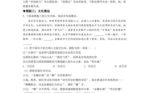 精品解析：2022年甘肃省武威市中考语文真题（解析版）_中考真题_1.语文中考真题2015-2024年_2022中考语文真题145份20