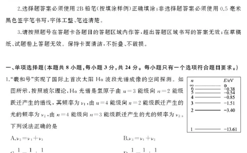 物理试卷_2025年7月_250715​山东省2025年7月济南市高二期末学习质量检测（全科）_山东省济南市2024-2025学年高二下学期7月期末学习质量检测物理