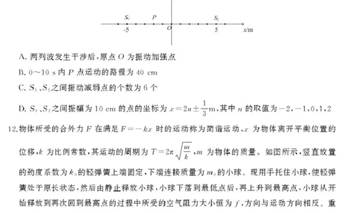 物理试卷_2025年7月_250715​山东省2025年7月济南市高二期末学习质量检测（全科）_山东省济南市2024-2025学年高二下学期7月期末学习质量检测物理